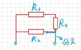 等效電路圖的畫(huà)法
